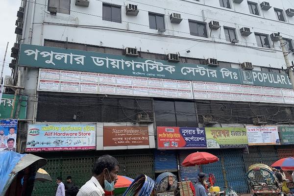 Popular Diagnostic Center Ltd. (English Road)