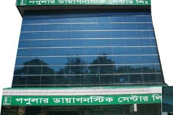 Popular Diagnostic Center Ltd, Bogura