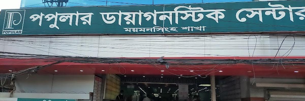 Popular Diagnostic Centre Ltd Mymensingh