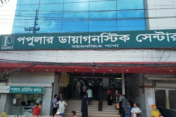 Popular Diagnostic Centre Ltd Mymensingh
