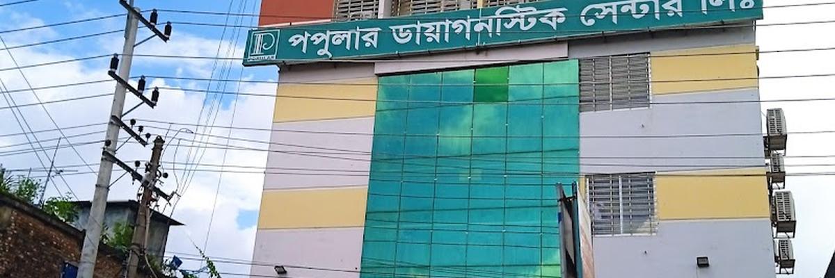Popular Diagnostic Center, Noakhali