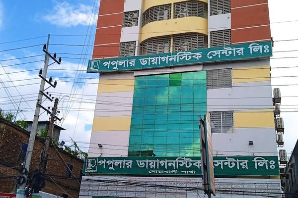 Popular Diagnostic Center, Noakhali