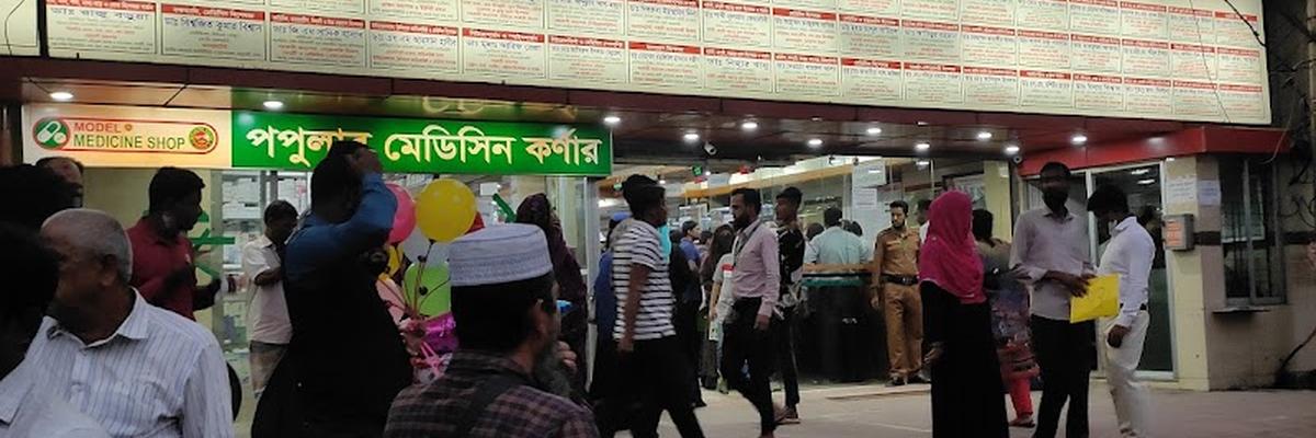 Popular Diagnostic Center, Savar