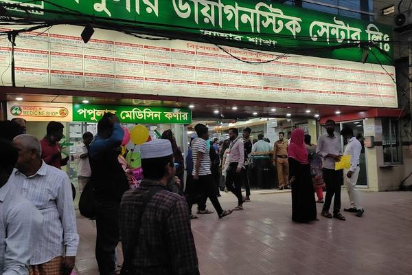 Popular Diagnostic Center, Savar