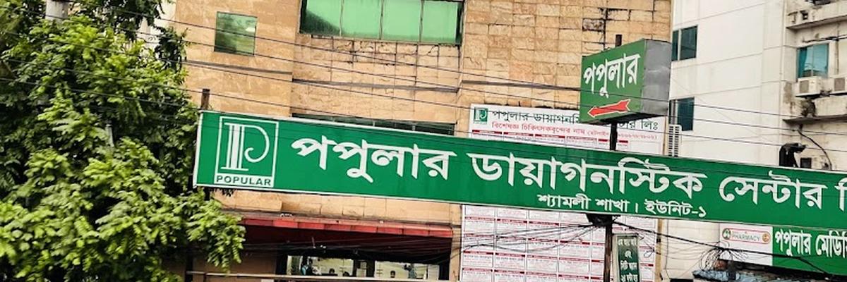 Popular Diagnostic Center, Shyamoli