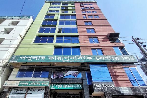 Popular Diagnostic Centre, Kushtia