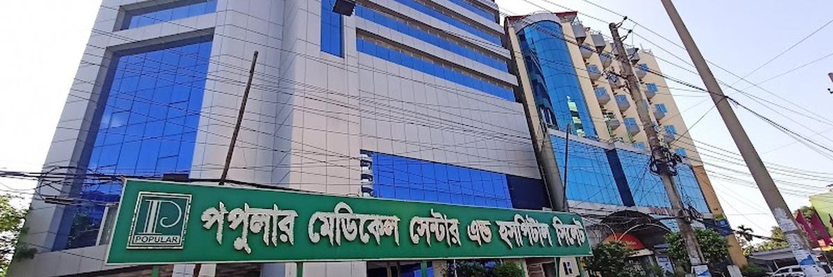 Popular Diagnostic Complex, Sylhet