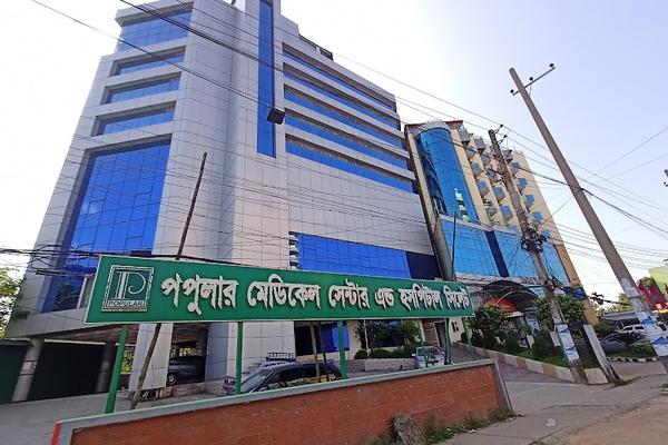 Popular Medical Centre & Hospital, Sobhanighat, Sylhet