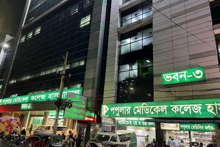 Popular Medical College Hospital Ltd