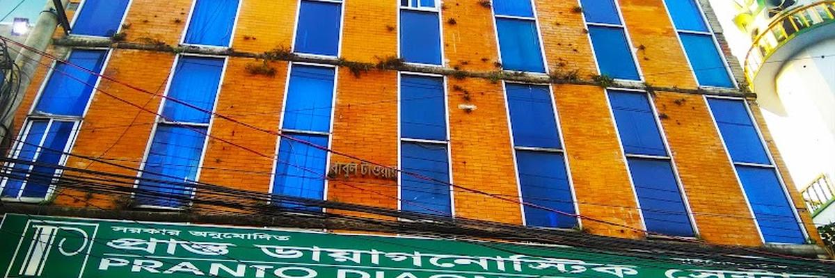 Pranto Diagnostic Center, Mymensingh