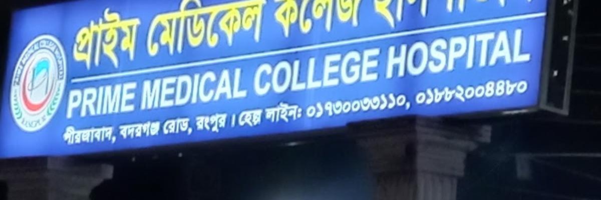 PRIME MEDICAL COLLEGE HOSPITAL