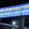 Prime Medical College Hospital, Rangpur logo