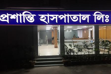 Proshanti Hospital Limited