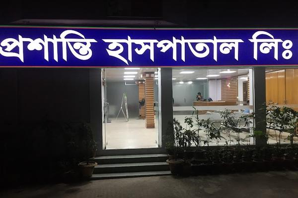 Proshanti Hospital Limited