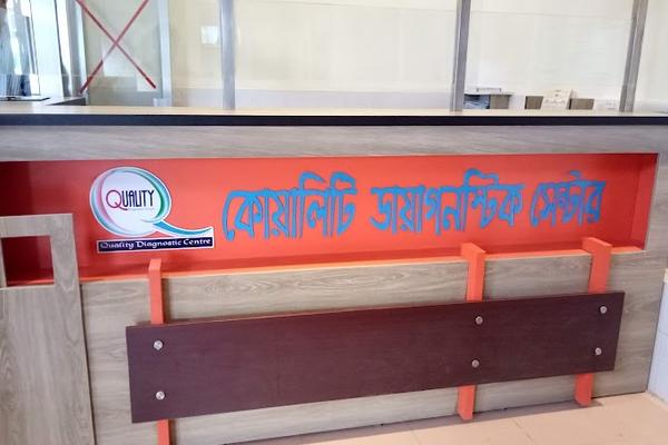 Quality Diagnostic Center, Rangpur