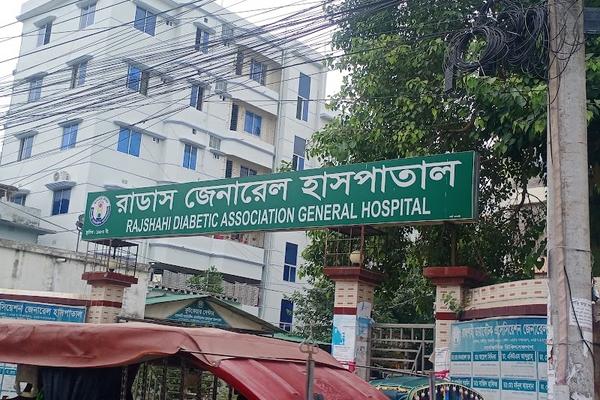 Rajshahi Diabetic Association General Hospital