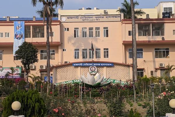 Rajshahi Medical College and Hospital