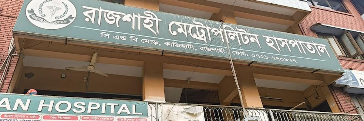 Rajshahi Metropolitan Hospital