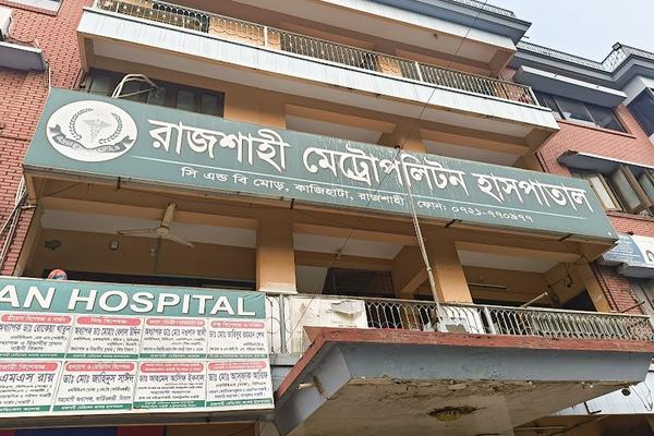 Rajshahi Metropolitan Hospital