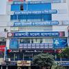 RAJSHAHI MODEL HOSPITAL logo