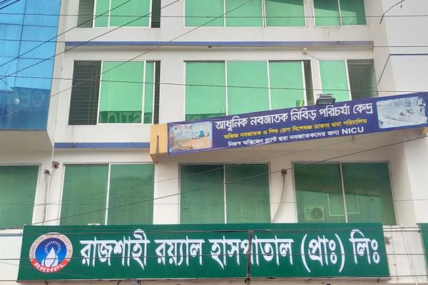 Rajshahi Royal Hospital & Diagnostic Center
