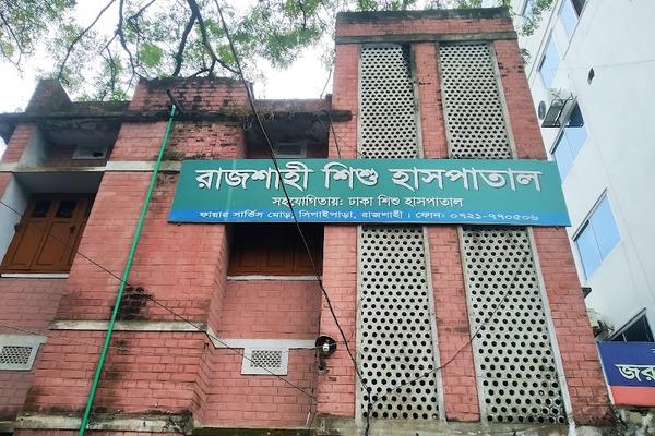 Rajshahi Shishu Hospital, Rajshahi