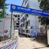 Rangamati Medical College & Hospital logo