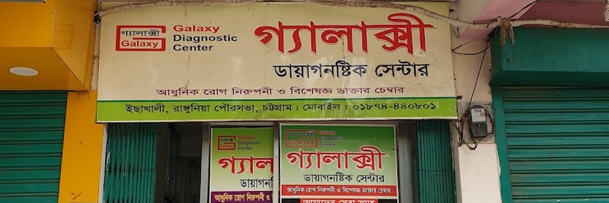 Rangunia Galaxy Lab, Chittagong
