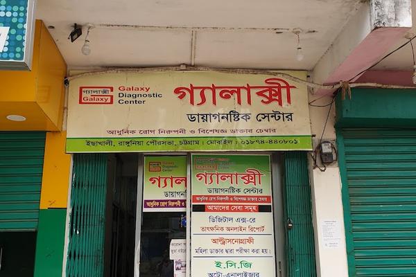 Rangunia Galaxy Lab, Chittagong