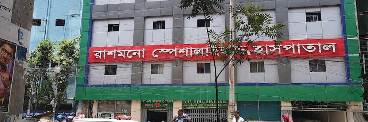 Rushmono Specialized Hospital