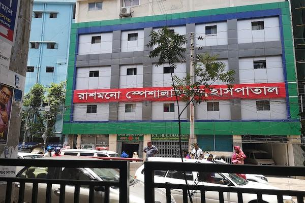 Rushmono Specialized Hospital