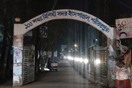 Sadar Hospital, Shariatpur