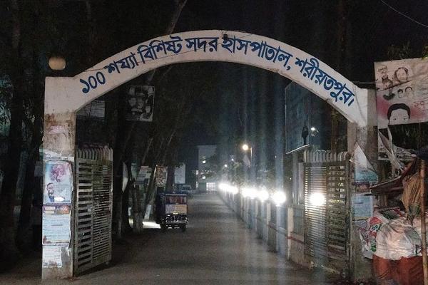 Sadar Hospital, Shariatpur