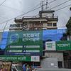 Sajida Hospital, Keraniganj logo