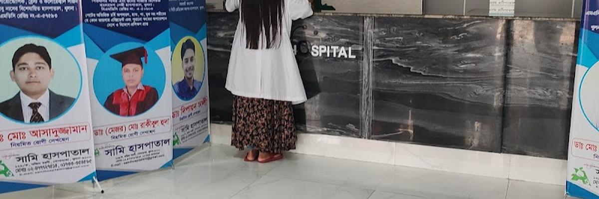Sami Hospital, Khulna