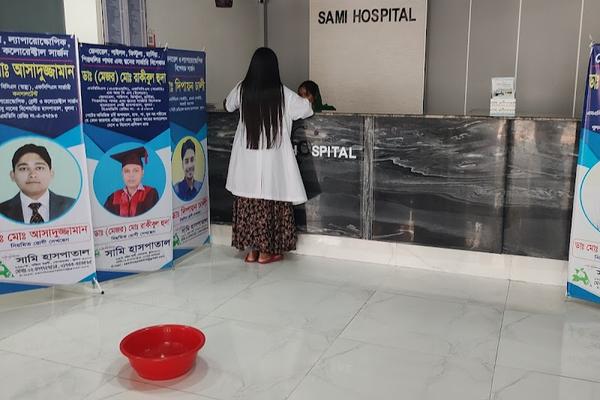 Sami Hospital, Khulna