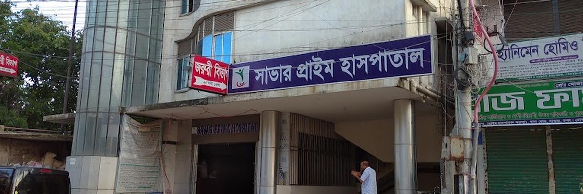 SAVAR PRIME HOSPITAL