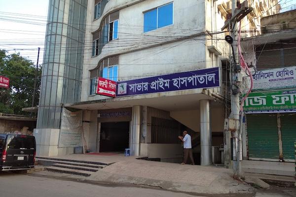 SAVAR PRIME HOSPITAL