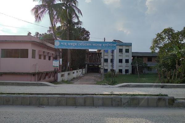 Shah Mokhdum Medical College & Hospital