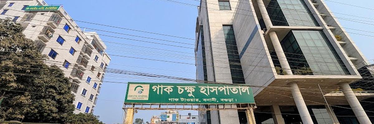 Shah Sultan Lions Eye Hospital, Bogura