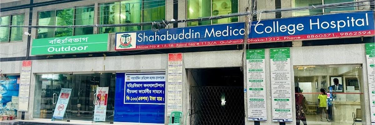 Shahabuddin Medical College Hospital