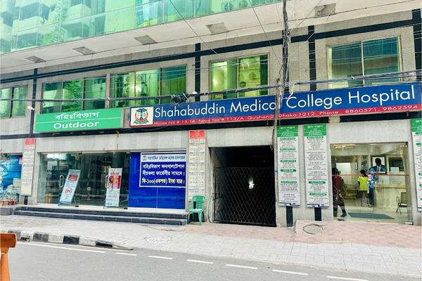 Shahabuddin Medical College Hospital