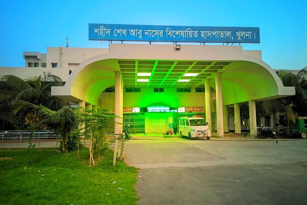 Shaheed Shaikh Abu-Naser Specialized Hospital