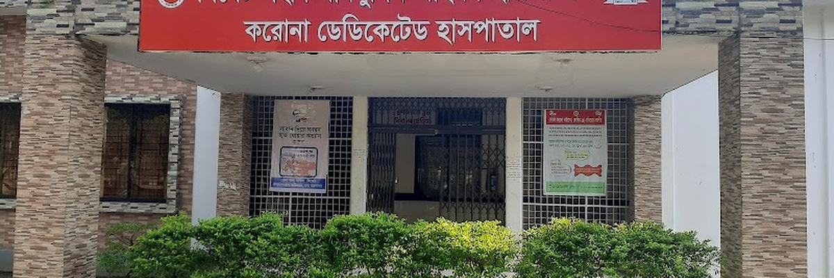 Shahid Shamsuddin Ahmed District Hospital, Sylhet