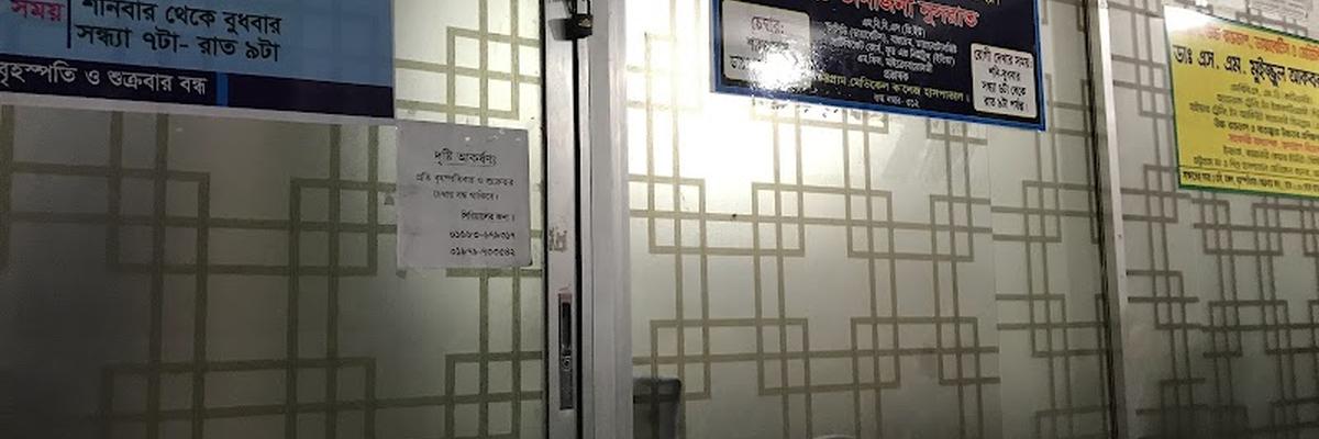 Shahjalal Diagnostic Clinic, Chittagong