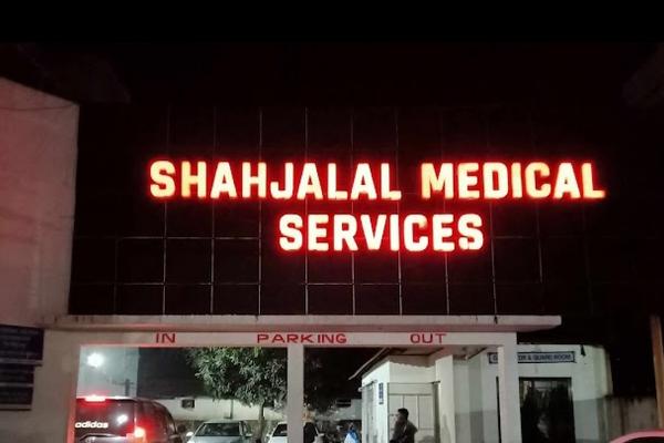 Shahjalal Medical Services, Sylhet