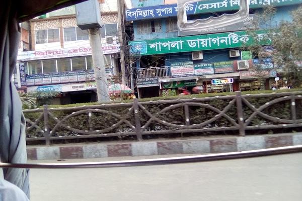 Shapla Diagnostic Complex, Rajshahi