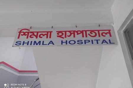 Shimla Hospital, Pabna