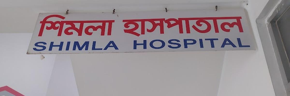 Shimla Hospital, Pabna