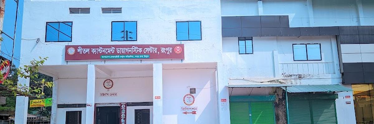 Shitol Cantonment Diagnostic Center